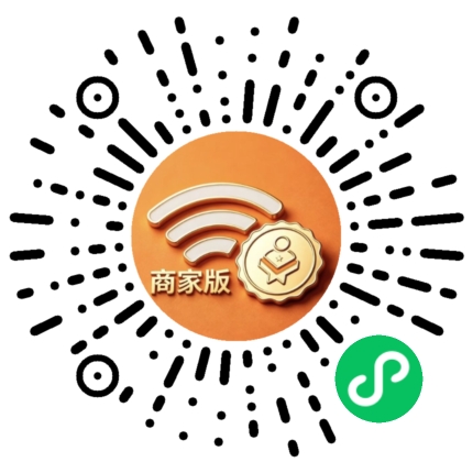 星汇来商家版小程序码