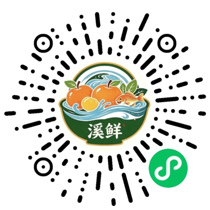 溪鲜小程序码